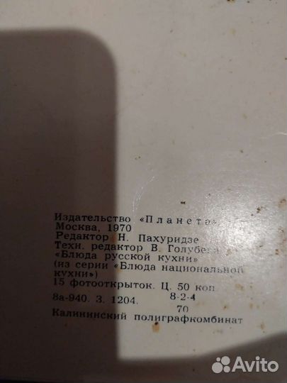 Открытки