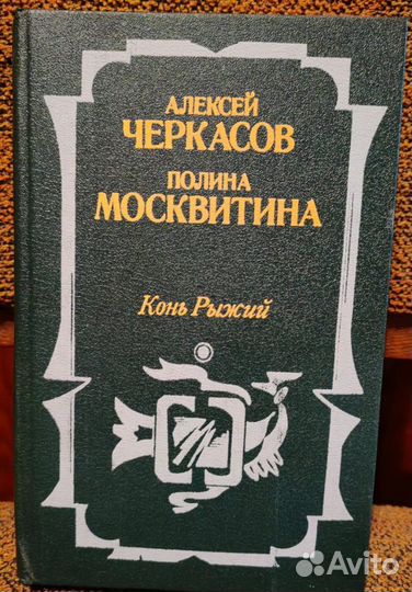 Книги СССР, 8 штук бу (повести, романы)