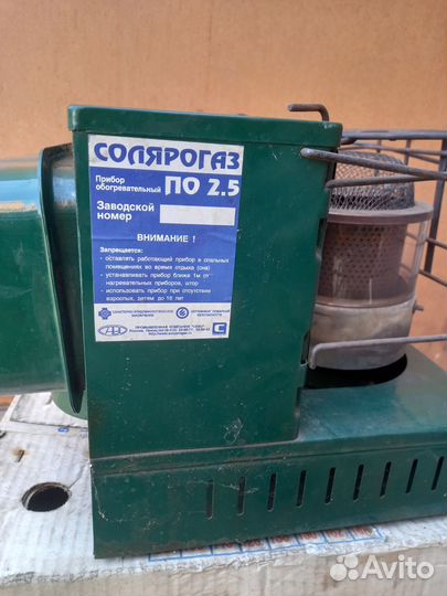 Обогреватель