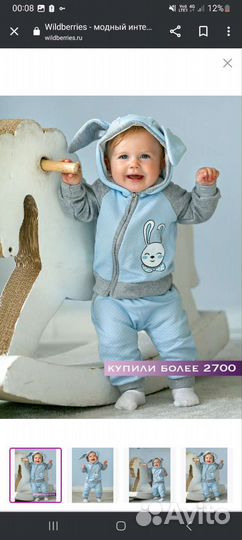 Детский костюм