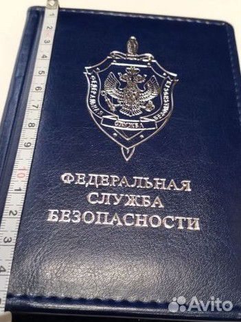 Ежедневник фсб