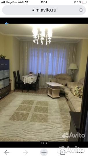 Ковры бу