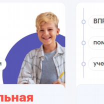 Репетитор по химии и биологии онлайн, Воронеж