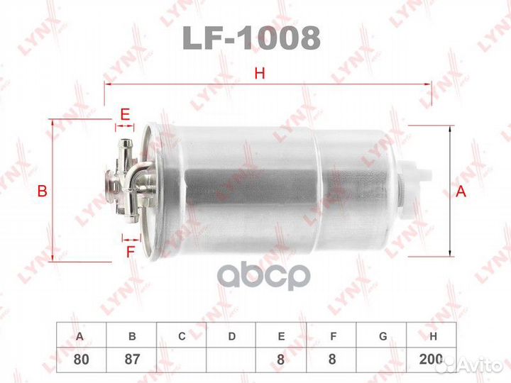 Фильтр топливный LF1008 lynxauto