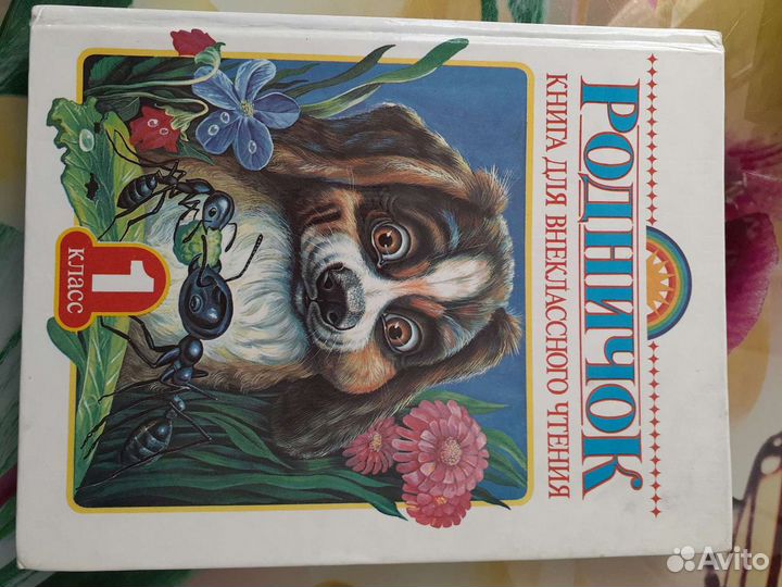 Книги для начальной школы