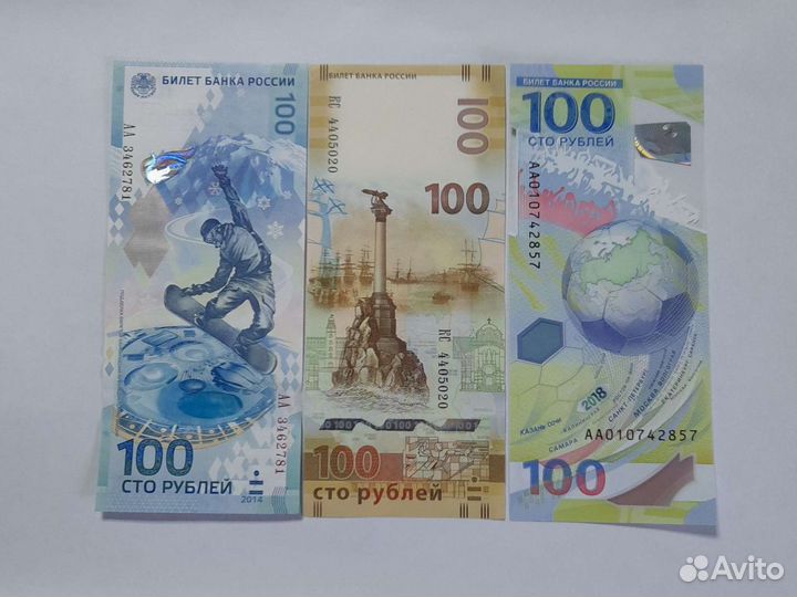 Купюра 100 рублей Сочи, Крым, футбол Оригиналы