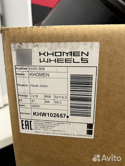 Диски Khomen Wheels R18 KHW1806 (Dargo/Jolion) Gra