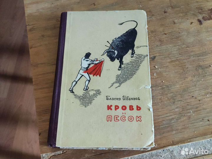 Книги 1950х годов (есть редкие издания) часть 2