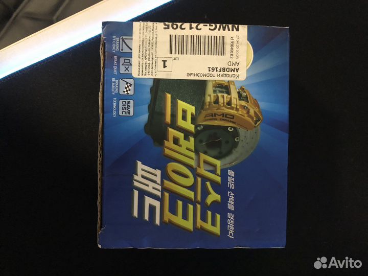 Тормозные колодки на hyundai. (amdbf161 и BF132)