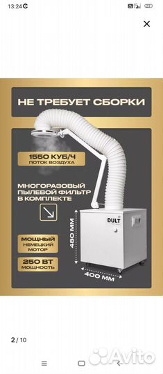 Вытяжка для маникюра и педикюра