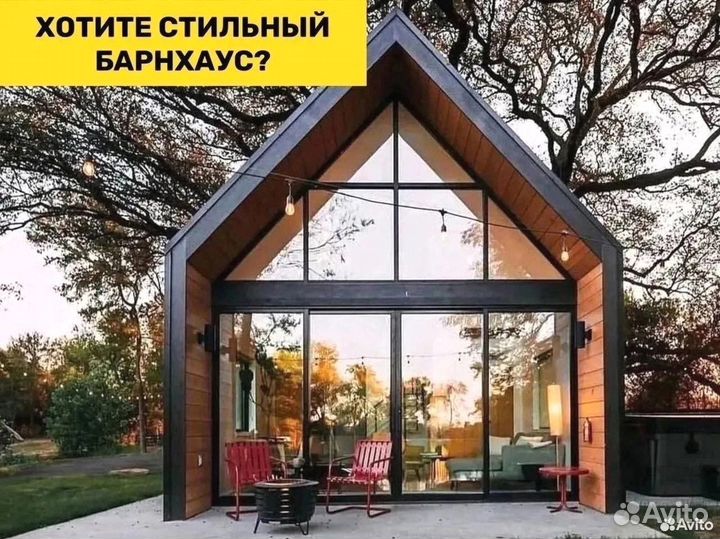 Каркасный дом. Уютная обстановка для вашей семьи