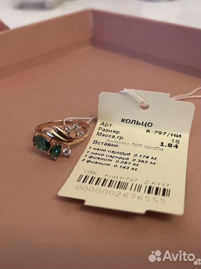 Золотое кольцо 585