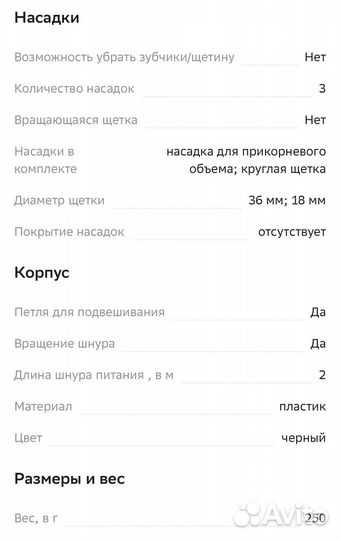 Фен щетка braun satin hair 5