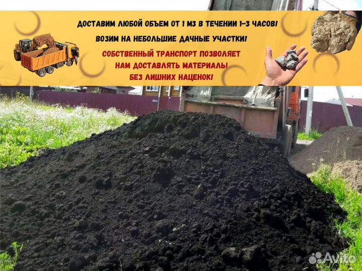 Плодородный грунт. Грунт. Чернозем