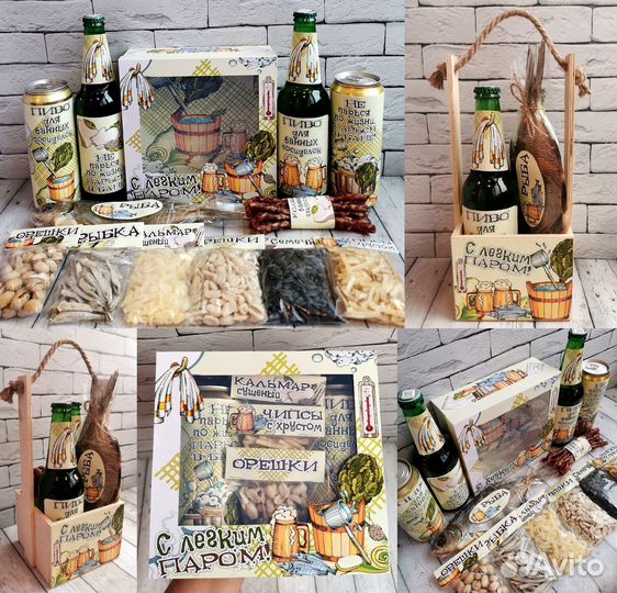 Пивной набор 