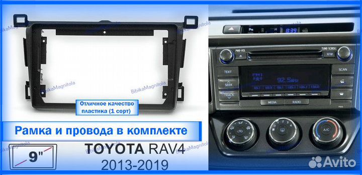 Магнитола Toyota RAV4 XA40 13-19г A 9 дюймов 3/32G