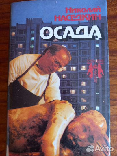 Г.Брянцев,Н.Наседкин