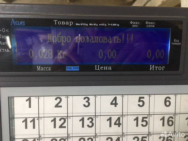 Весы самообслуживания