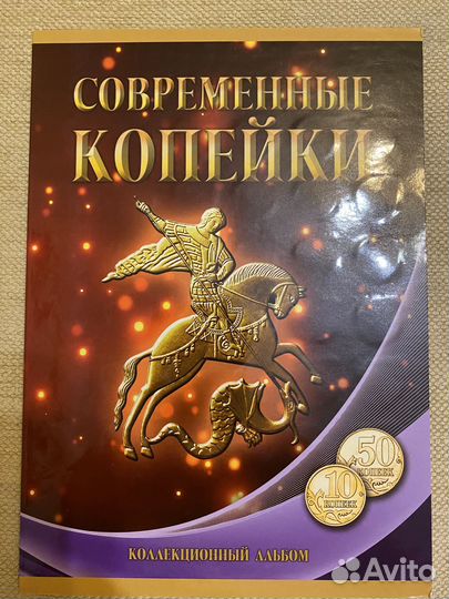 Альбом для монет