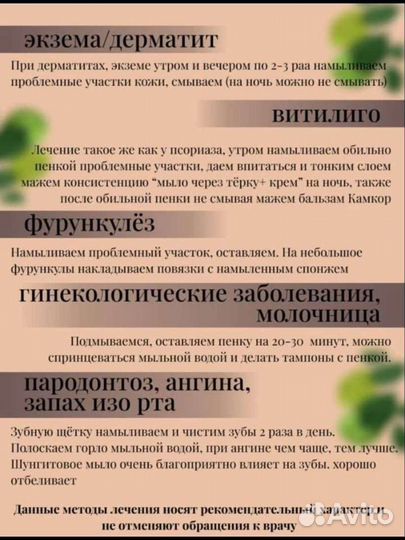 Шунгитовое мыло