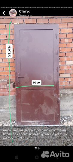 Алюминиевая дверь