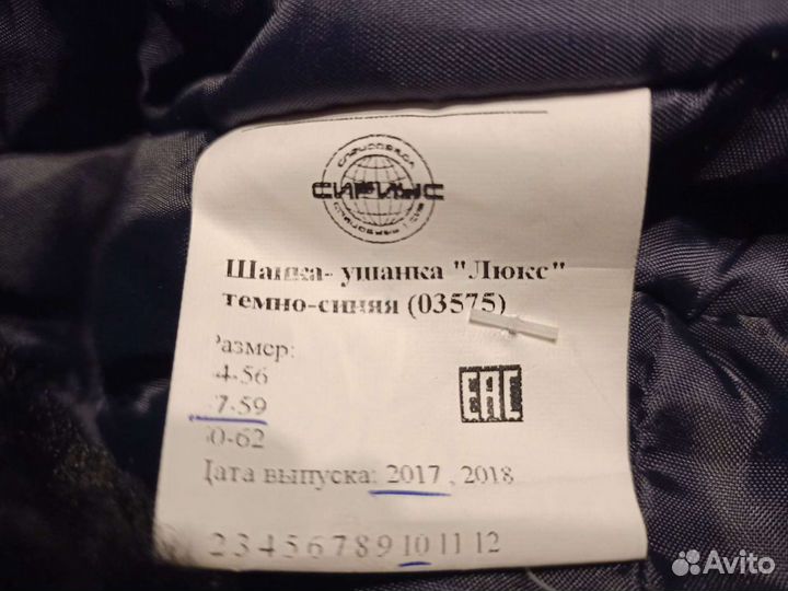 Шапка утепленная мужская