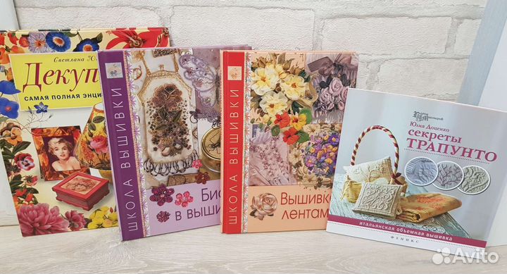 Книги по рукоделию