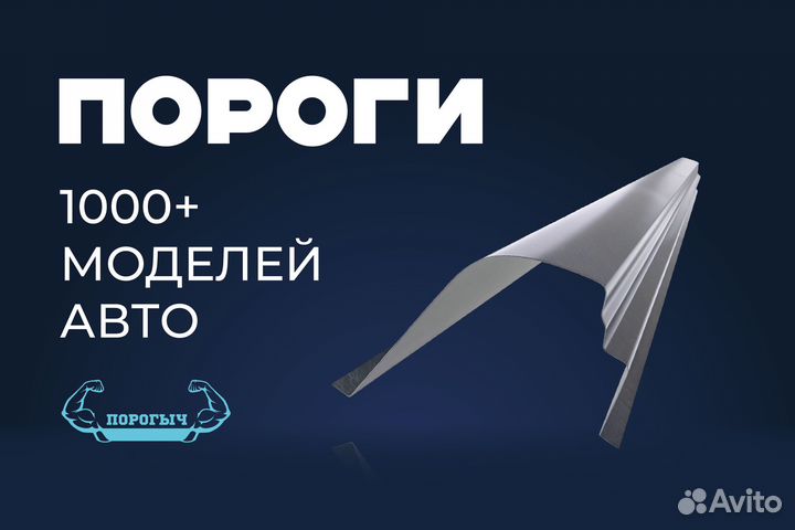 Кузовной порог Mitsubishi Lancer 9 правый