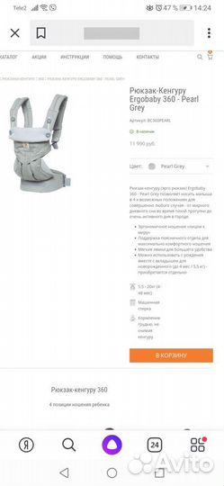 Рюкзак - кенгуру ergobaby 360