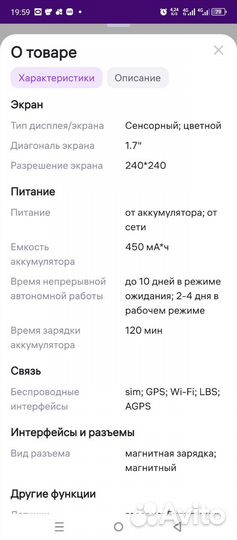 Детские часы с gps