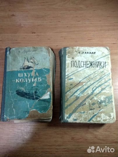 Редкие книги издательства Крымиздат СССР