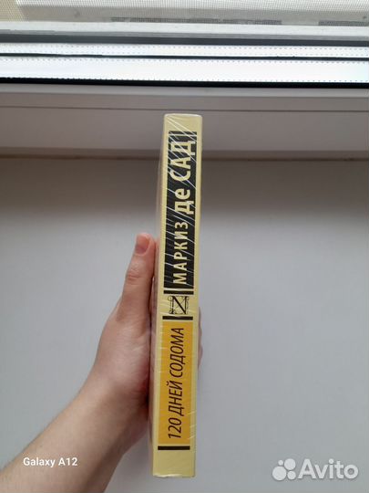 120 дней содома