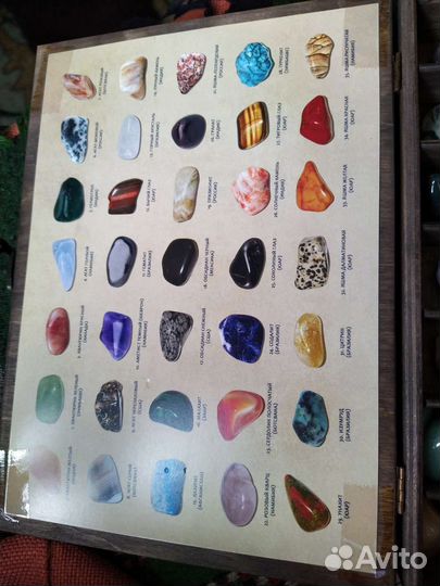 Камни и минералы