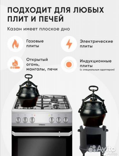 Казан афганский 8 литров