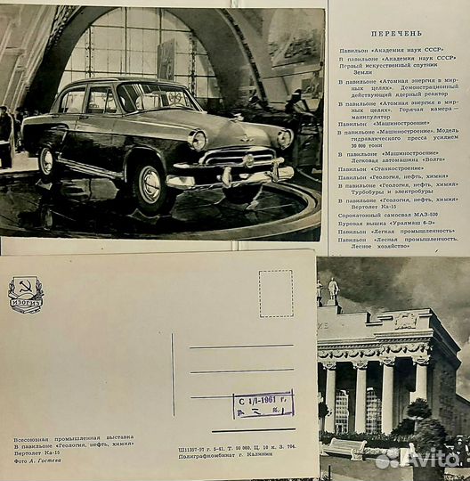 Набор открыток 