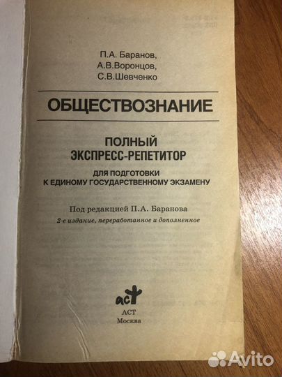 Подготовка к егэ