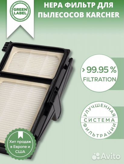 Karcher фильтр 2.860-273 для пылесосов