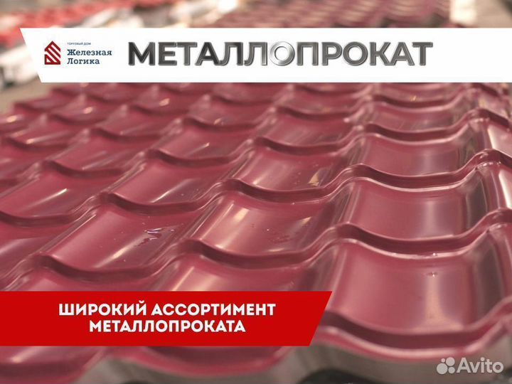 Металлочерепица оптом RAL 5010