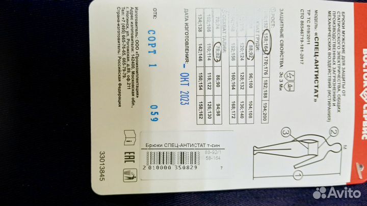 Костюм мужской рабочий летний спецодежда