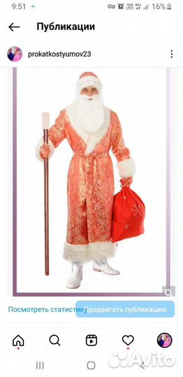 Дед мороз прокат