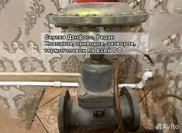 Клапан данфосс