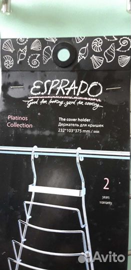 Полка рейлинга для крышек новая