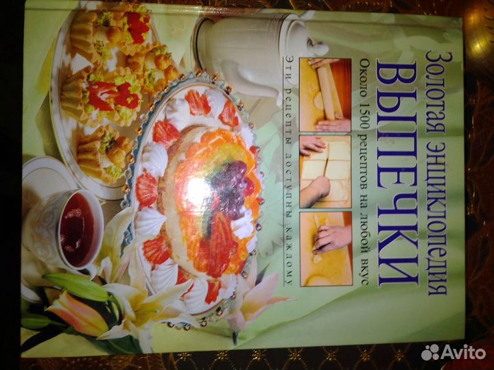 Поваренные книги