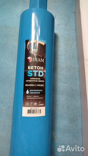 Алмазное сегментное сверло