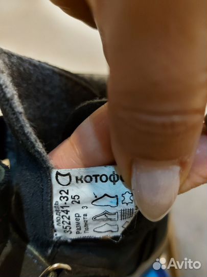 Ботинки детские демисезонные