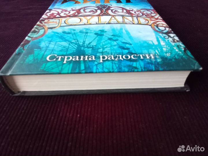 Стивен Кинг 