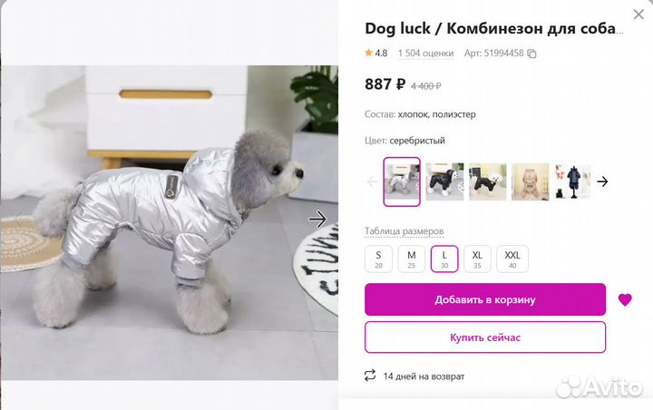Комбинезон утепленный L