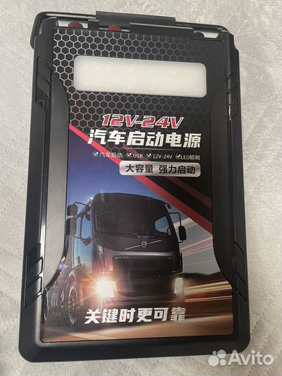 Портативное пусковое пуско-зарядное устройство