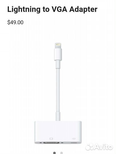 Lightning to VGA Adapter(переходник)