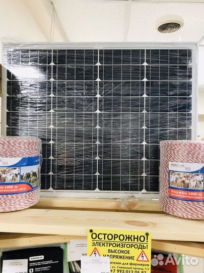 Солнечная батарея